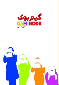 گیم بوک
